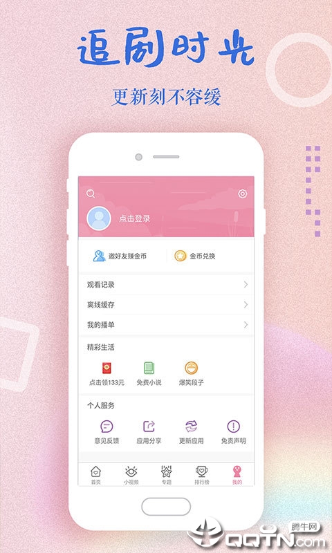 韩剧大全app下载