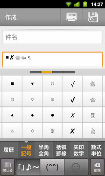 谷歌日文输入法安卓版