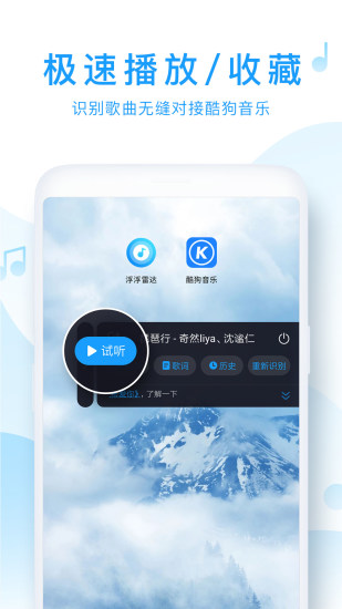 浮浮雷达appAPP截图