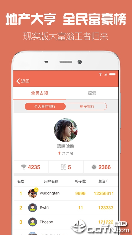 探索世界app