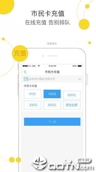 便民玉环APP截图