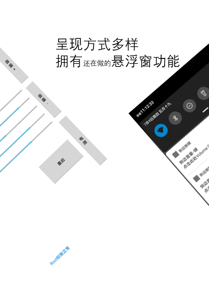 侧边按钮(侧边按钮代替工具)APP截图