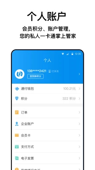 北京一卡通app官方下载