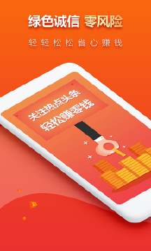 阅点资讯app