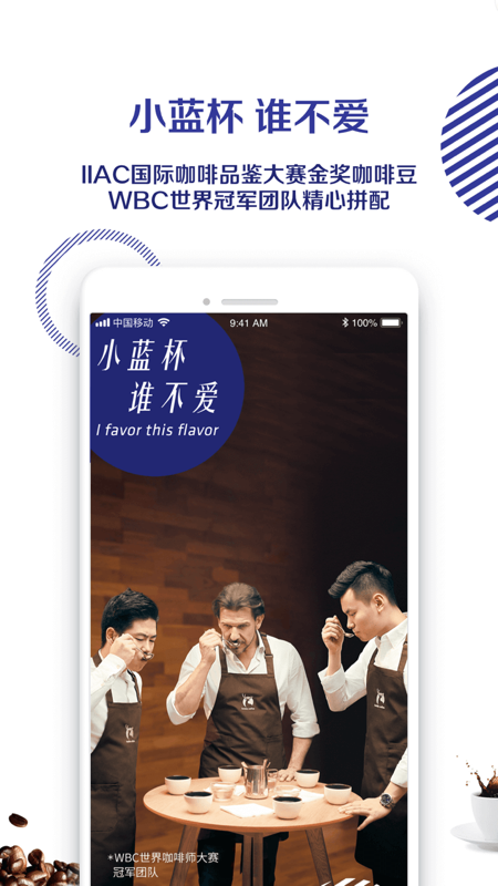 luckin coffee(瑞幸咖啡)最新版app