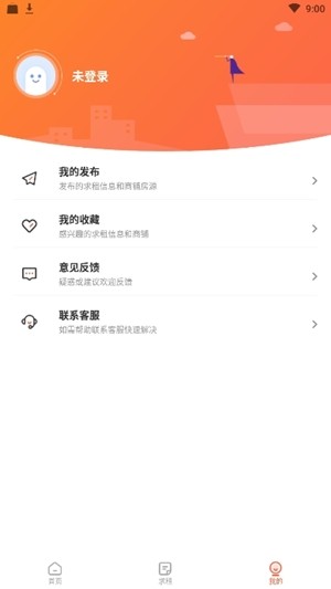 小龙找铺APP截图