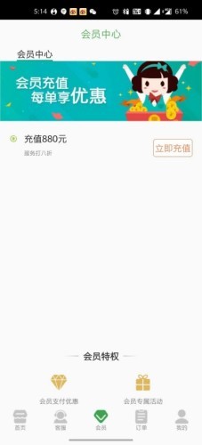 几毛保洁(上门保洁服务)APP截图