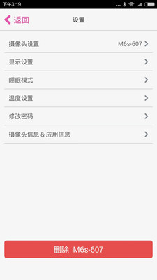 iBaby Care软件APP截图