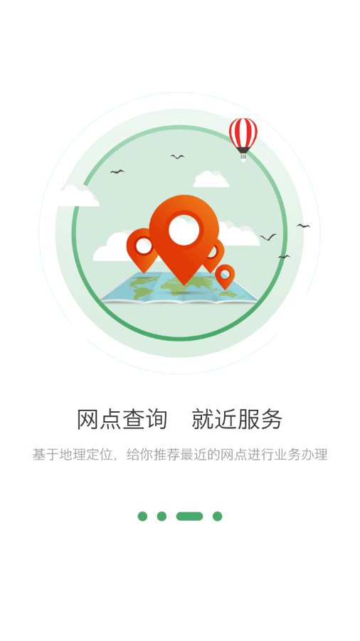 呼伦贝尔市公积金app