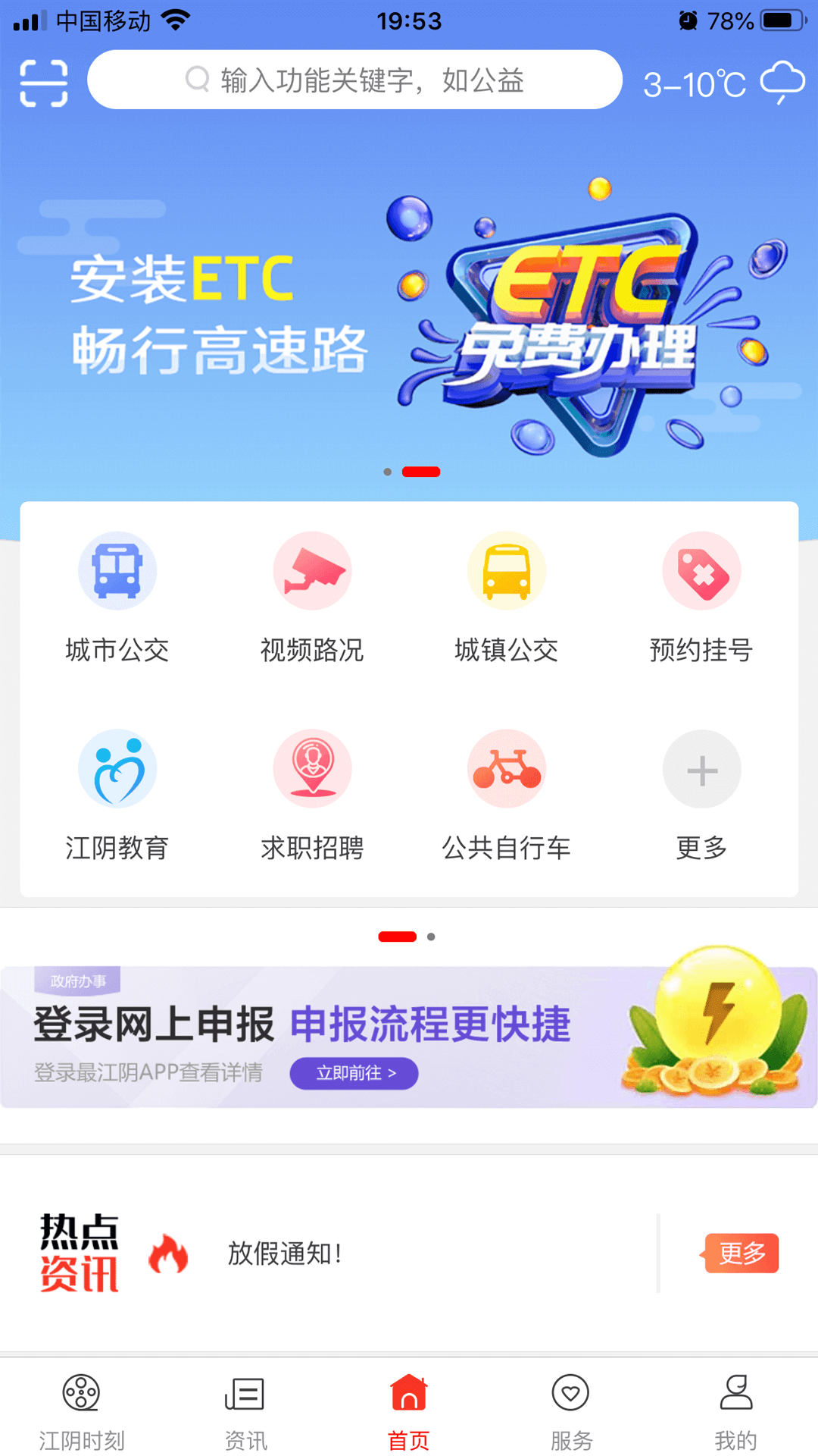 最江阴口罩预约平台