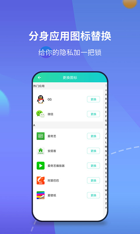 应用分身版app