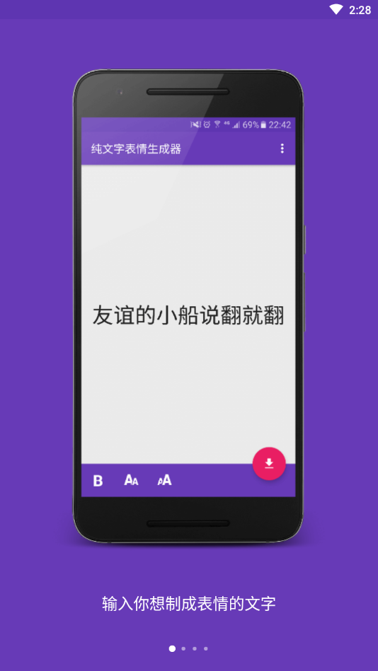 文字表情助手