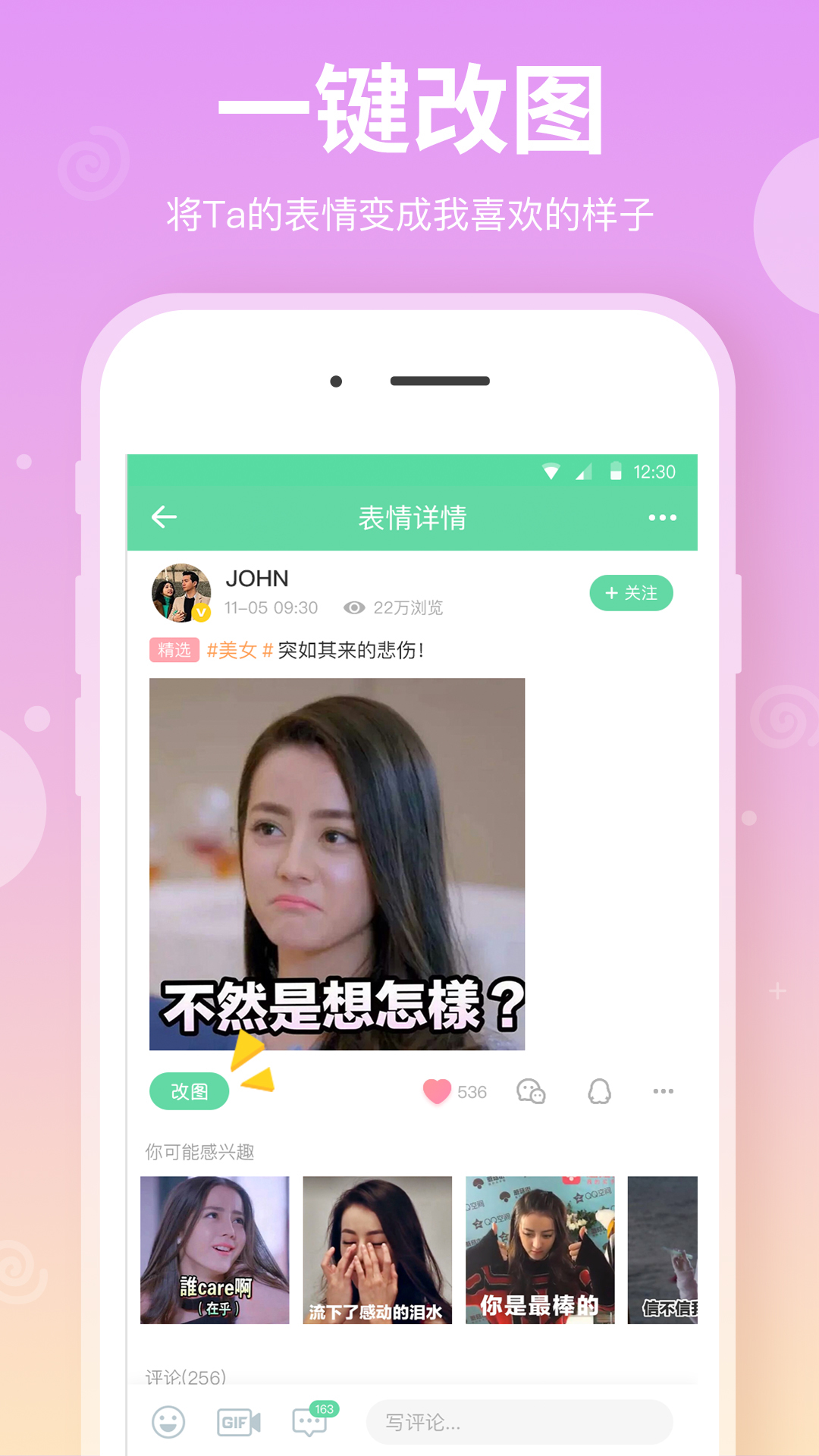 表情说说app最新版