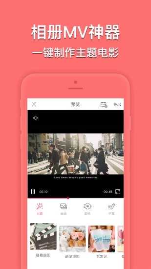 小影记app(制作相册)APP截图