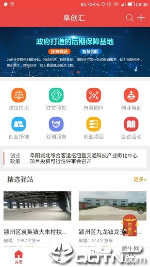 阜创汇app