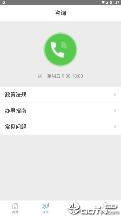 鹤壁人社app