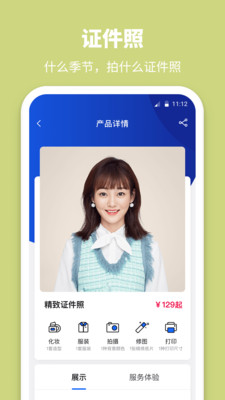 海马体照相馆app