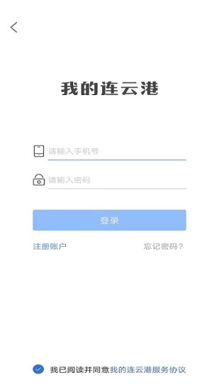 我的连云港连易通二维码app