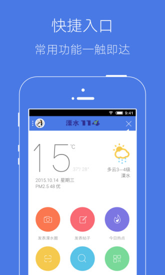 溧水114app