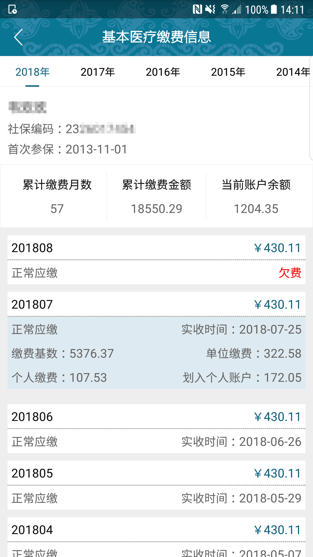 黔西南人社通app