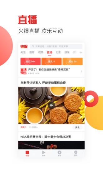 天天快报刷阅读量APP截图