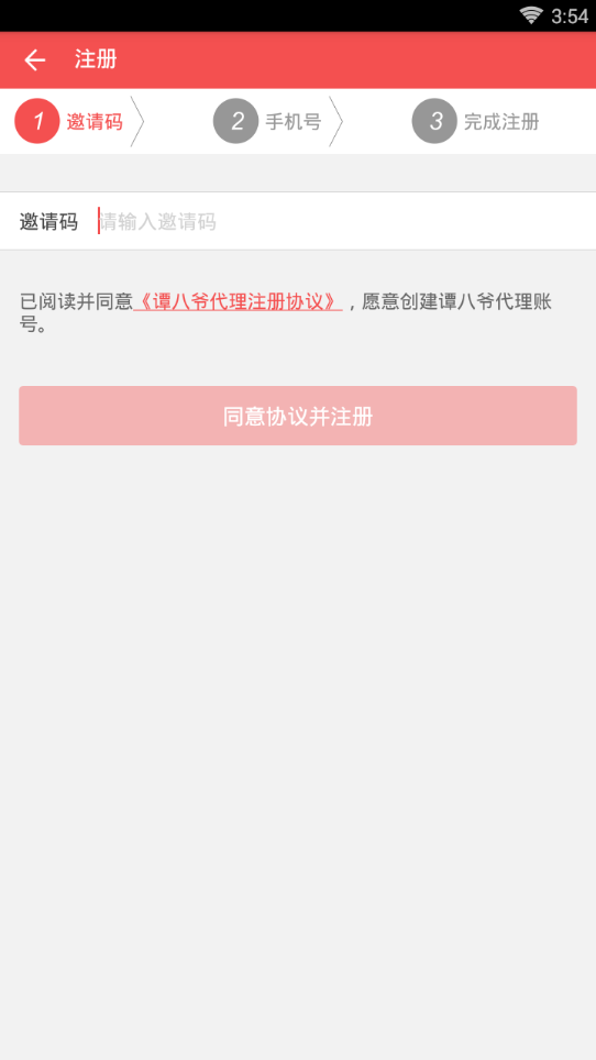 谭八爷app下载