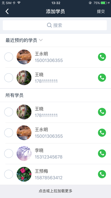 好学车教练版Pro