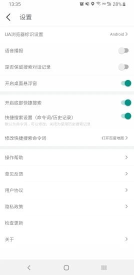 爱问语音助手app