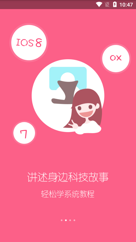 触动力app