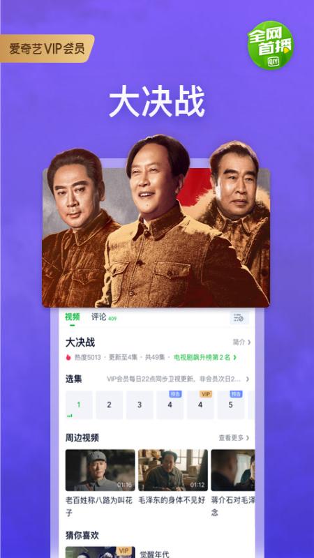 爱奇艺视频app下载