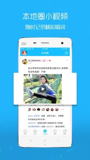 在黄石app