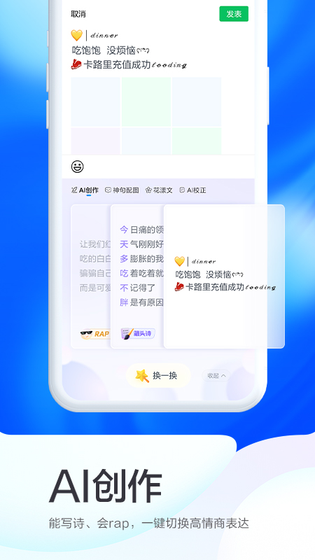 百度输入法appAPP截图