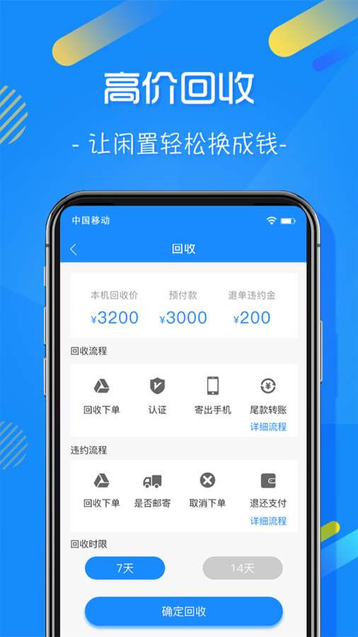 估估白卡appAPP截图