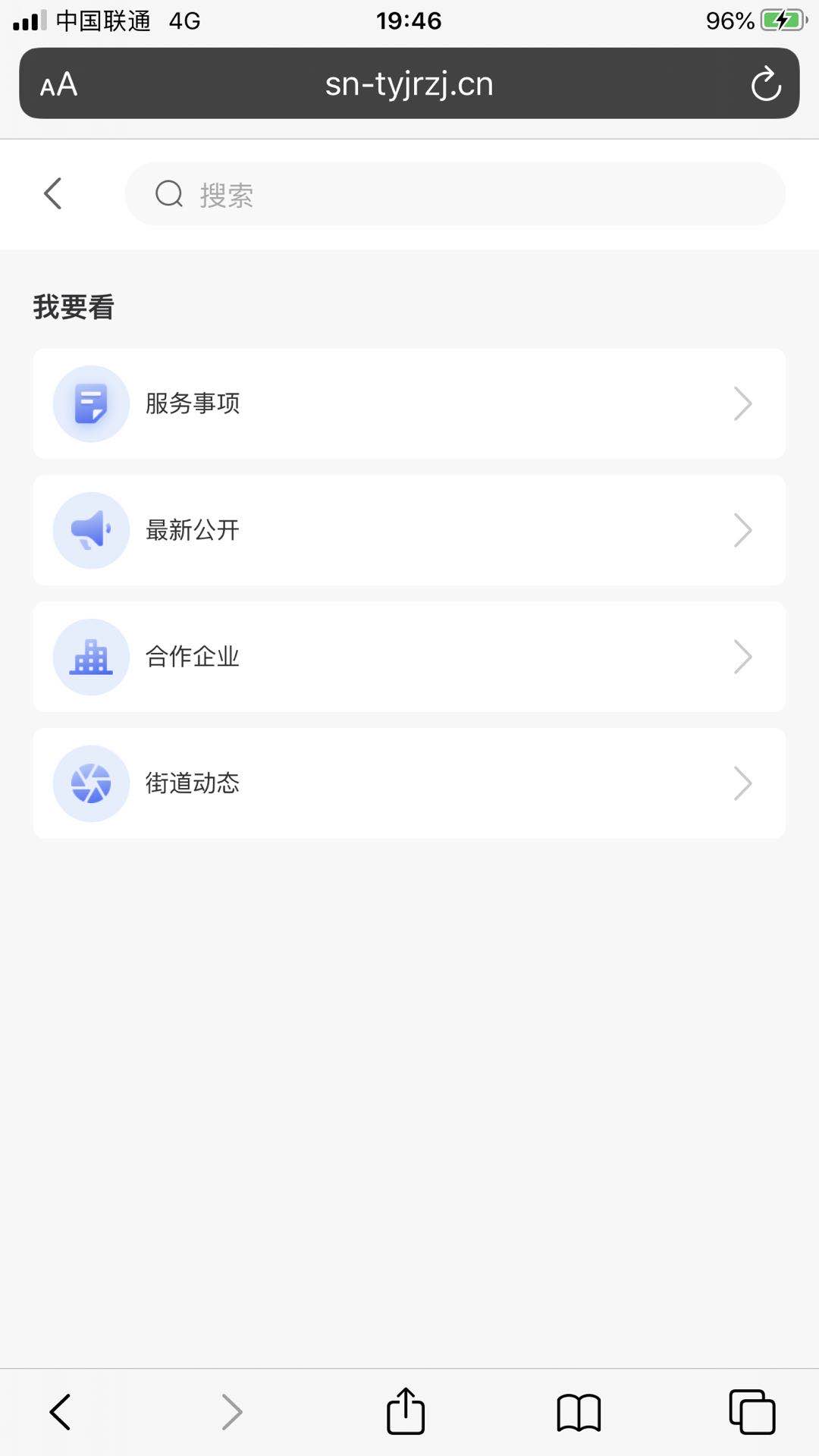 市南退役军人app