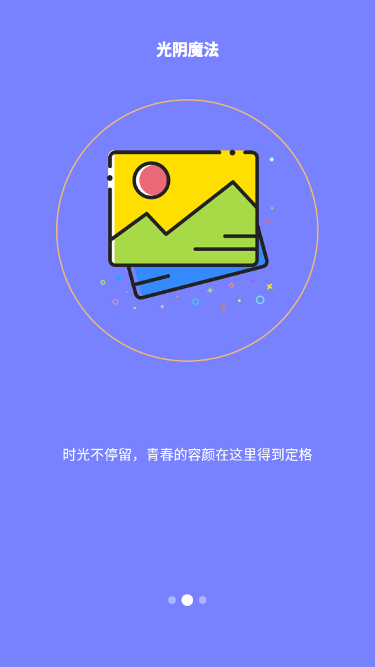 生命倒计时器app