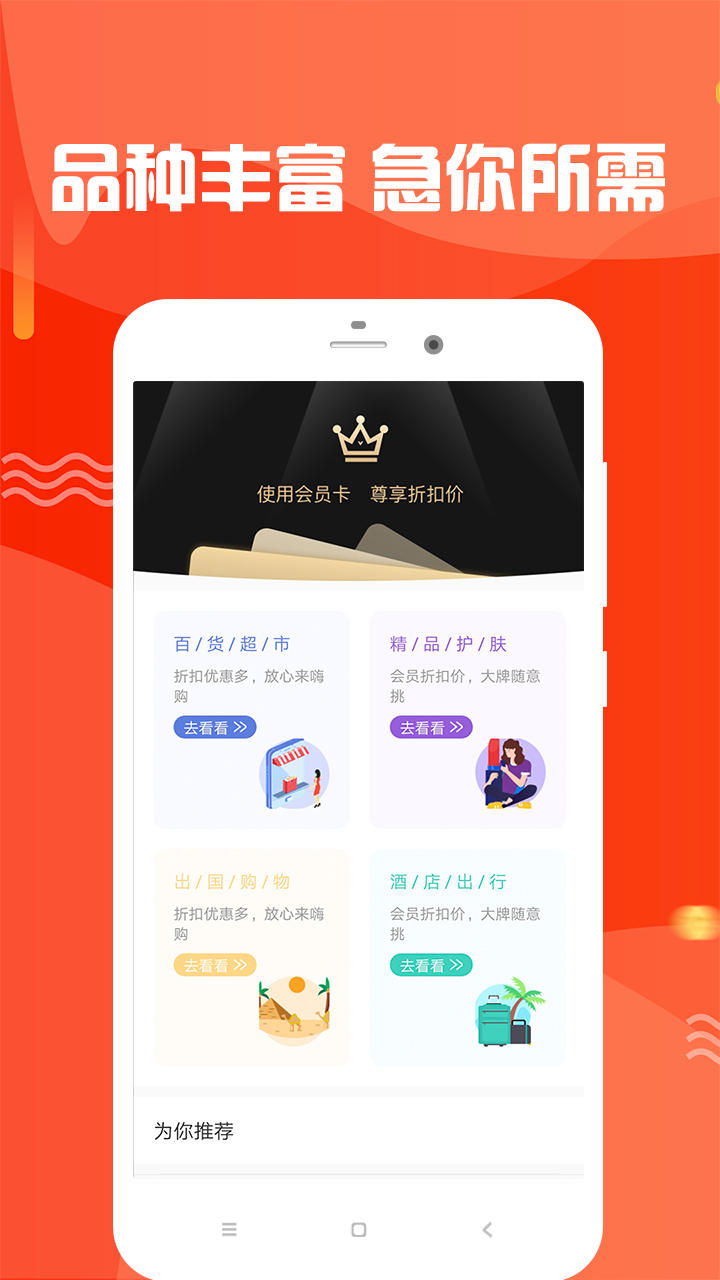 省点钱花app