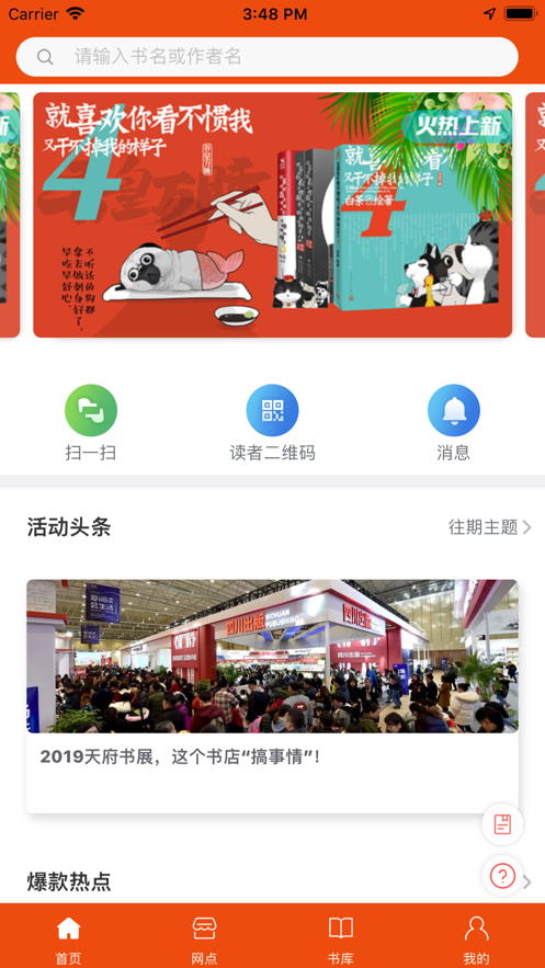 宁夏新华书店app