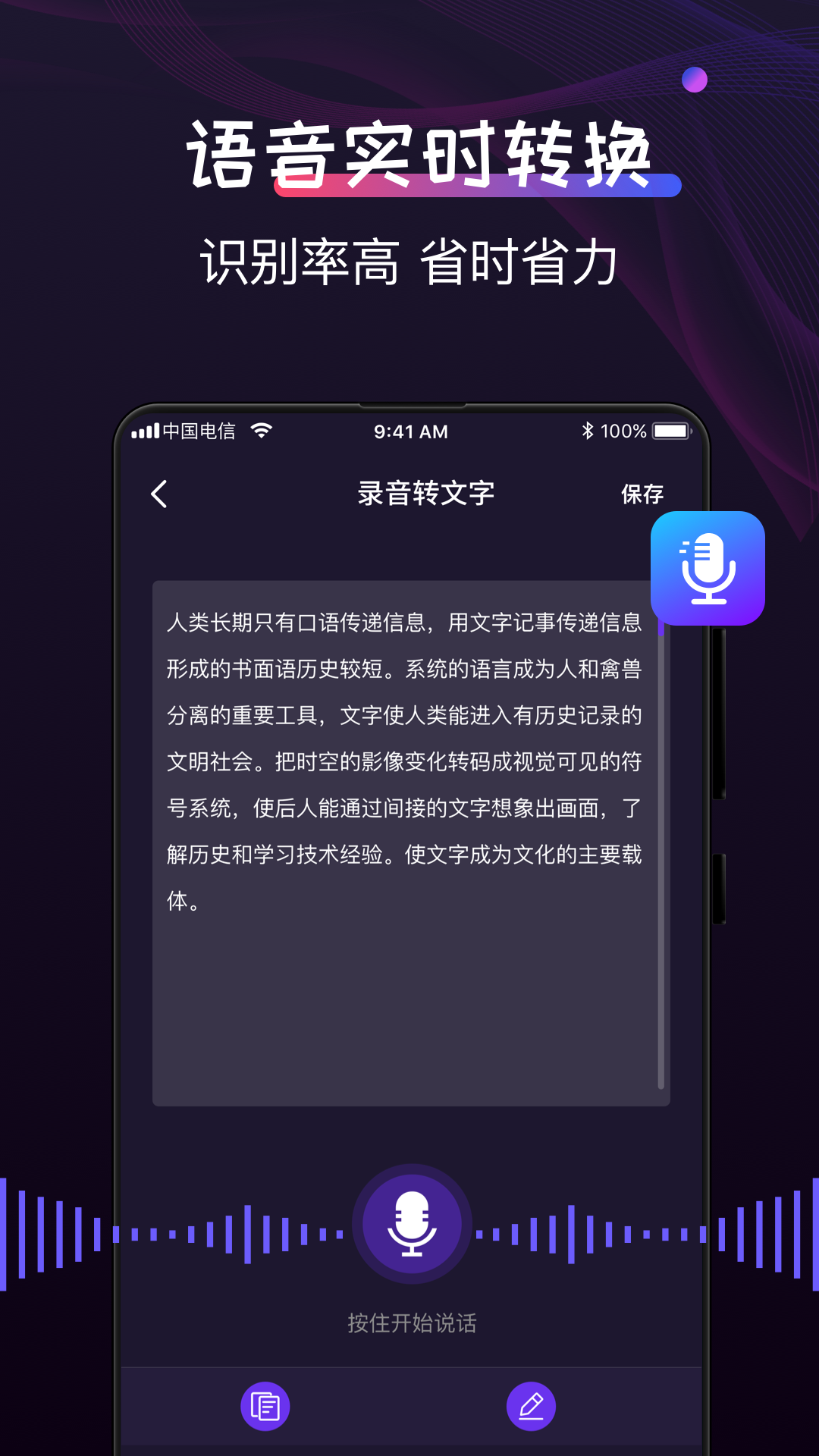 格式工厂制作APP截图