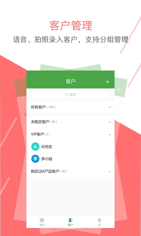 牵牛快信app