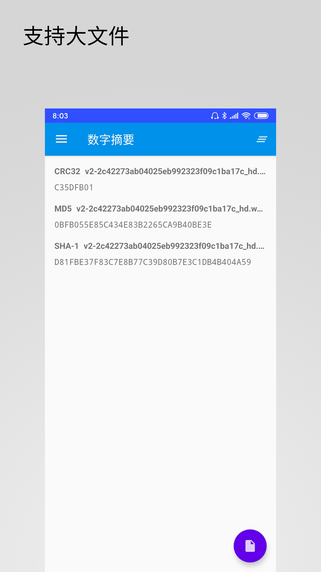 hash哈希计算工具APP截图