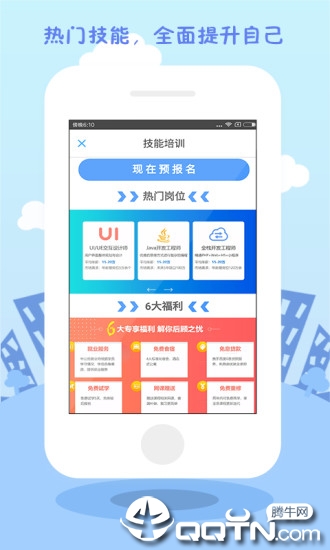 学历直连学信网app