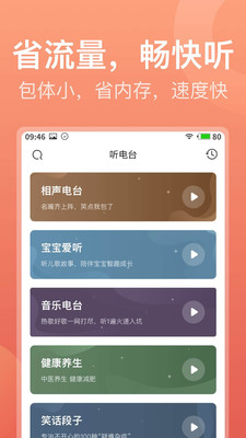 喜马拉雅极速版app