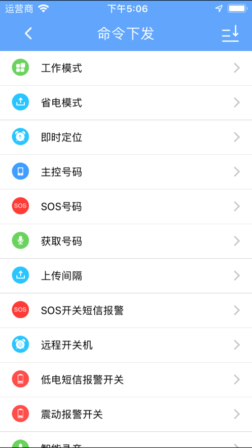 纽曼守护appAPP截图