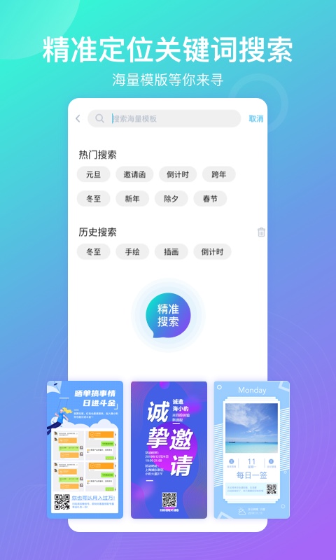 海报设计app下载