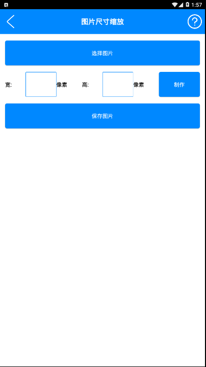 实用工具箱appAPP截图