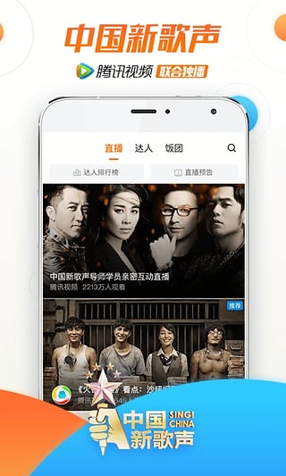 腾讯视频会员账号2016最新9月可用版下载APP截图