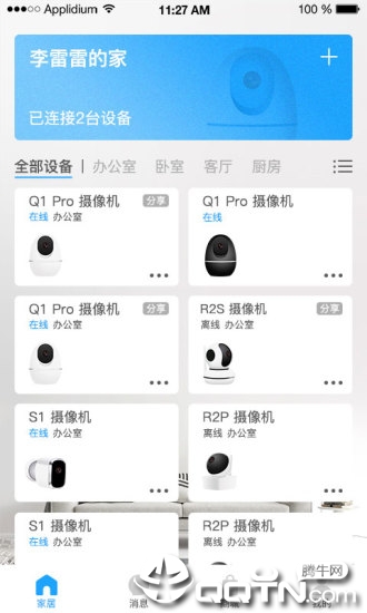 万佳安智生活app