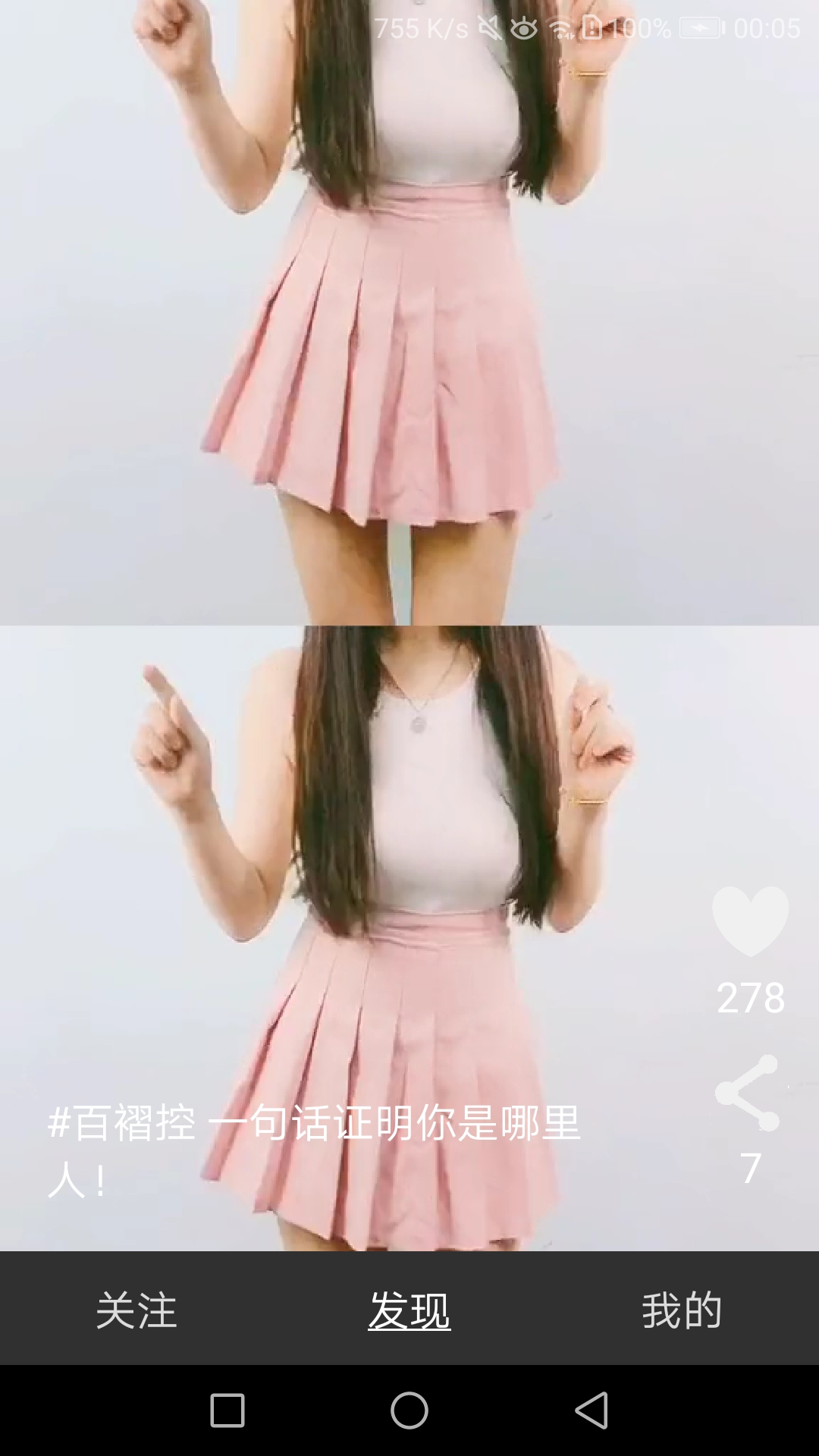 抖抖小视频app