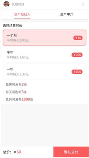 新乡房产网最新楼盘APP截图