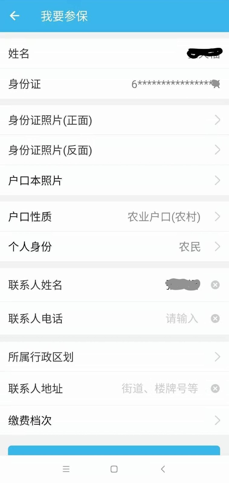 宝鸡城乡养老app官方最新版